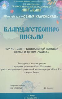 «Мир и Клир».